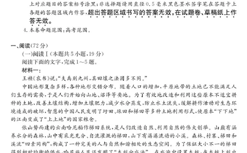 青海省西宁市大通县2026届高三上学期开学摸底考试语文+答案_2025年9月_250923青海省西宁市大通县2026届高三上学期开学摸底考试（26-L-040C）（全科）