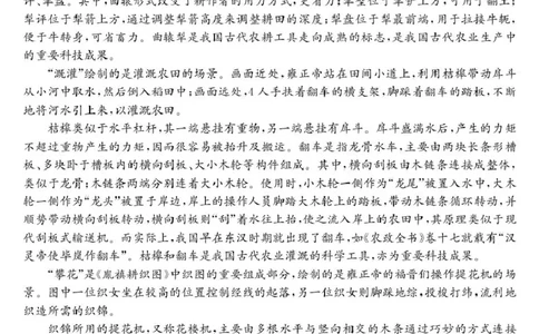 青海省西宁市大通县2026届高三上学期开学摸底考试语文+答案_2025年9月_250923青海省西宁市大通县2026届高三上学期开学摸底考试（26-L-040C）（全科）