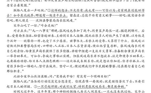 青海省西宁市大通县2026届高三上学期开学摸底考试语文+答案_2025年9月_250923青海省西宁市大通县2026届高三上学期开学摸底考试（26-L-040C）（全科）