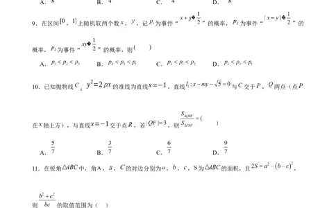 成都石室中学2023-2024学年度上期高2024届高三10月月考数学（文科）试卷(1)_2023年10月_0210月合集_2024届四川省成都市石室中学高三上学期10月月考