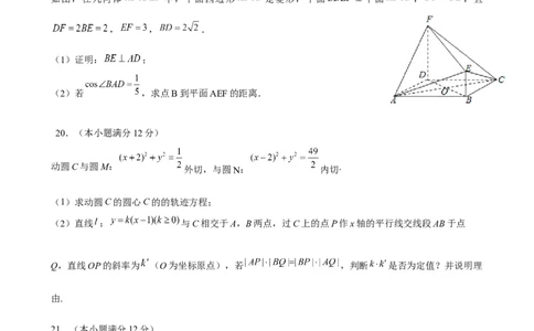 成都石室中学2023-2024学年度上期高2024届高三10月月考数学（文科）试卷(1)_2023年10月_0210月合集_2024届四川省成都市石室中学高三上学期10月月考