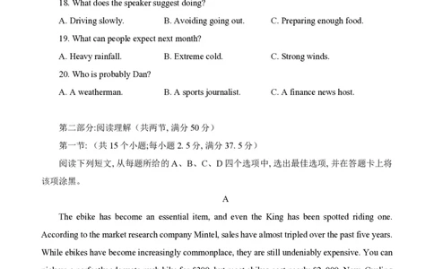 2024届Z20名校联盟（浙江省名校新高考研究联盟）高三第一次联考英语(1)_2023年8月_028月合集_2024届浙江省名校新高考研究联盟（Z20名校联盟）高三第一次联考