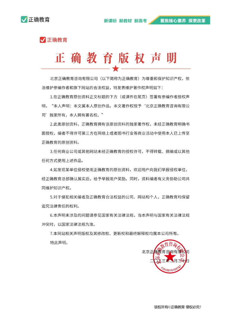 四月地理每周好题精选（第1周）_2024高考押题卷_152024其他平台全系列_资料2024版（名校︱机构）备考押题资料_（冲刺高考）正确云&middot;四月每周好题精选（第1周）