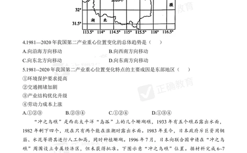 四月地理每周好题精选（第1周）_2024高考押题卷_152024其他平台全系列_资料2024版（名校︱机构）备考押题资料_（冲刺高考）正确云&middot;四月每周好题精选（第1周）