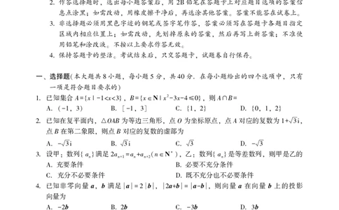 数学(1)(1)_2026年1月_260130湖南省2026年邵阳市高三第一次联考试题卷（全科）_2026年湖南省邵阳市高三第一次联考数学试卷