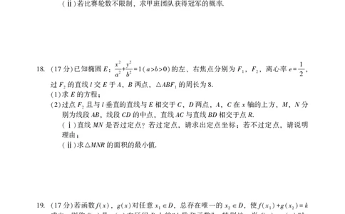 数学(1)(1)_2026年1月_260130湖南省2026年邵阳市高三第一次联考试题卷（全科）_2026年湖南省邵阳市高三第一次联考数学试卷