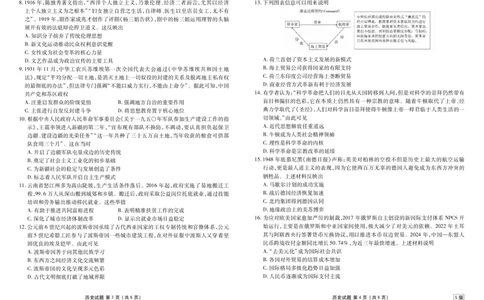 内蒙古衡水金卷2026届高三上学期12月阶段性自测历史(1)_2026年1月_260104内蒙古衡水金卷2026届高三上学期12月阶段性自测（全科）