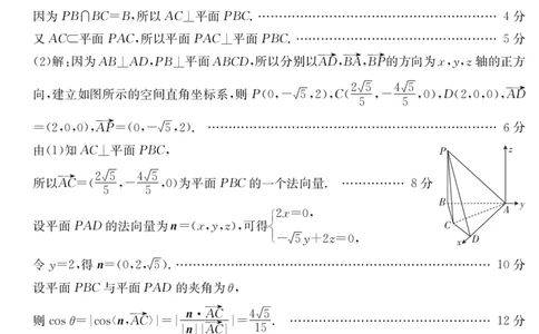 大庆一模数学试题答案(2)_2023年9月_01每日更新_8号_2024届黑龙江省大庆市高三上学期第一次教学质量检测_黑龙江省大庆市2023-2024学年高三上学期第一次教学质量检测数学试题