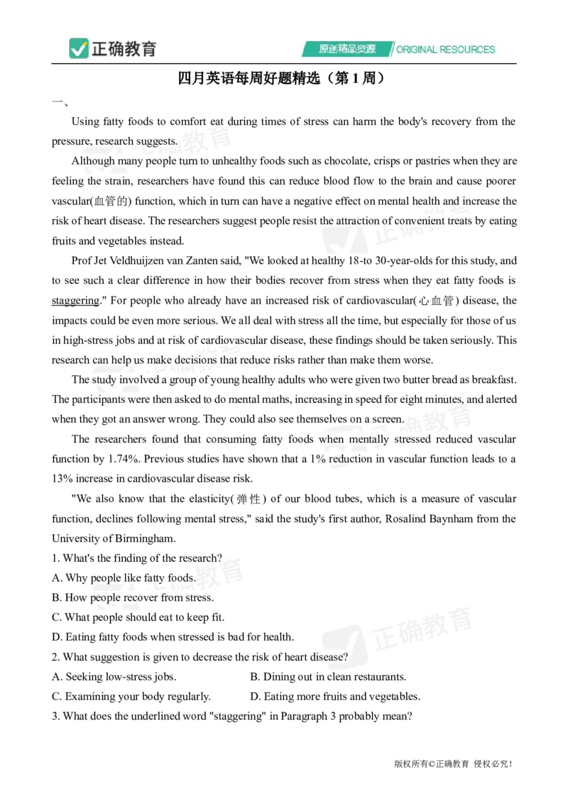 四月英语每周好题精选（第1周）_2024高考押题卷_152024其他平台全系列_资料2024版（名校︱机构）备考押题资料_（冲刺高考）正确云&middot;四月每周好题精选（第1周）