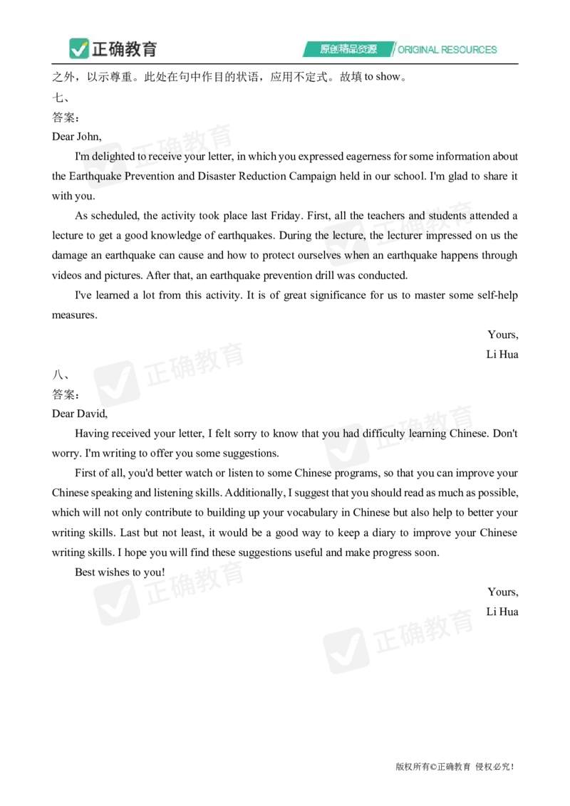 四月英语每周好题精选（第1周）_2024高考押题卷_152024其他平台全系列_资料2024版（名校︱机构）备考押题资料_（冲刺高考）正确云&middot;四月每周好题精选（第1周）