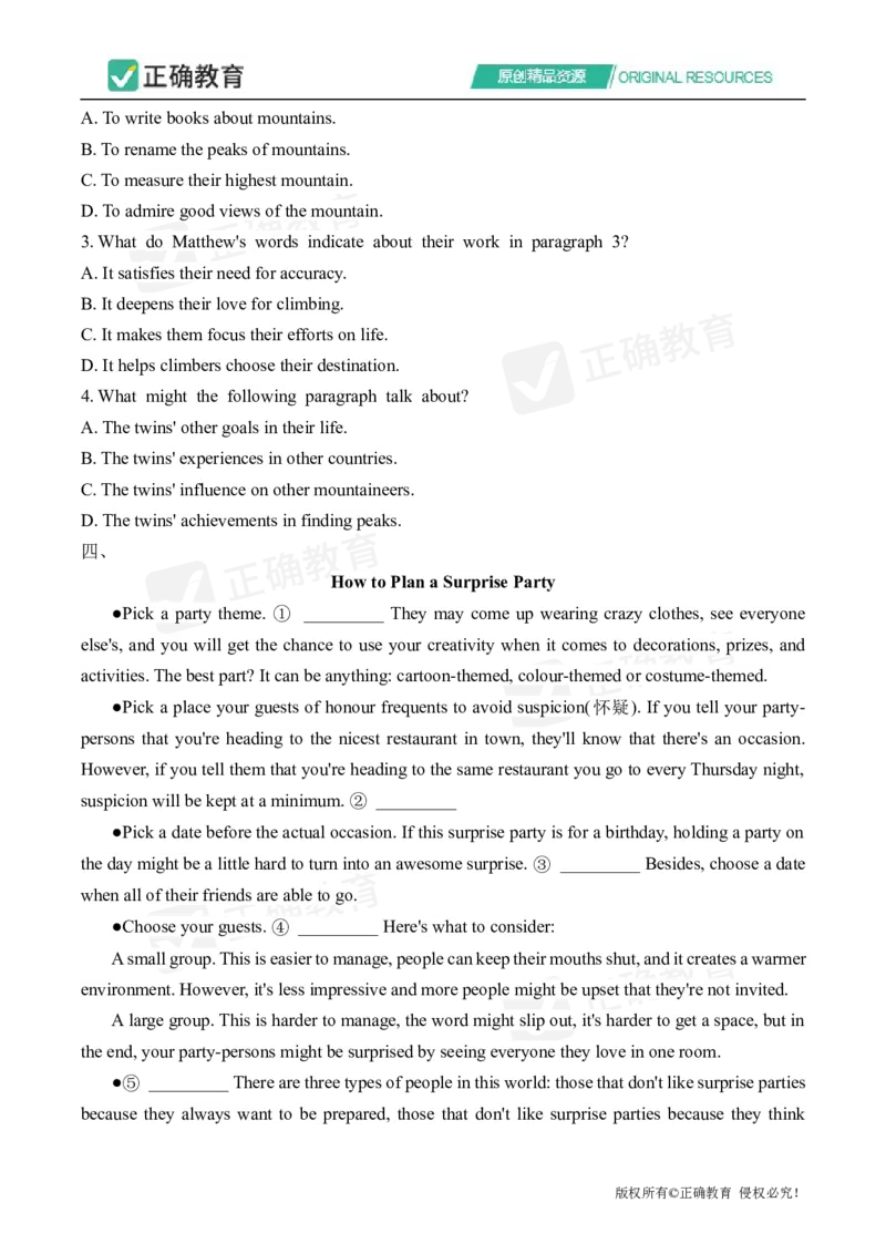 四月英语每周好题精选（第1周）_2024高考押题卷_152024其他平台全系列_资料2024版（名校︱机构）备考押题资料_（冲刺高考）正确云&middot;四月每周好题精选（第1周）