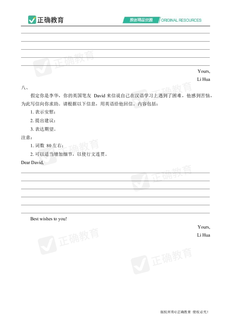 四月英语每周好题精选（第1周）_2024高考押题卷_152024其他平台全系列_资料2024版（名校︱机构）备考押题资料_（冲刺高考）正确云&middot;四月每周好题精选（第1周）