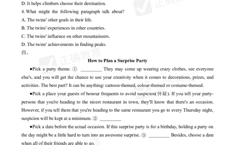 四月英语每周好题精选（第1周）_2024高考押题卷_152024其他平台全系列_资料2024版（名校︱机构）备考押题资料_（冲刺高考）正确云&middot;四月每周好题精选（第1周）