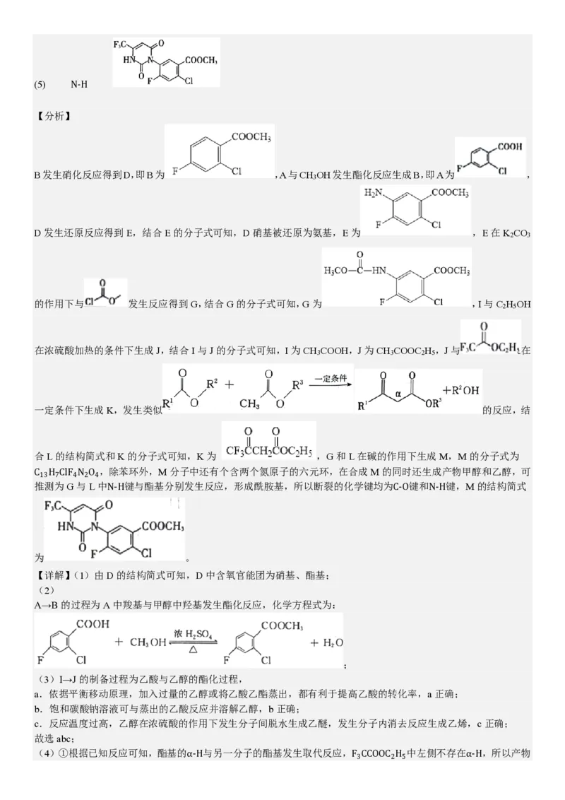 北京化学-答案-p_近10年高考真题汇编（必刷）_2024年高考真题_高考真题（截止6.29）_其他地方卷（目前搜集不完整）_北京卷（化、数）
