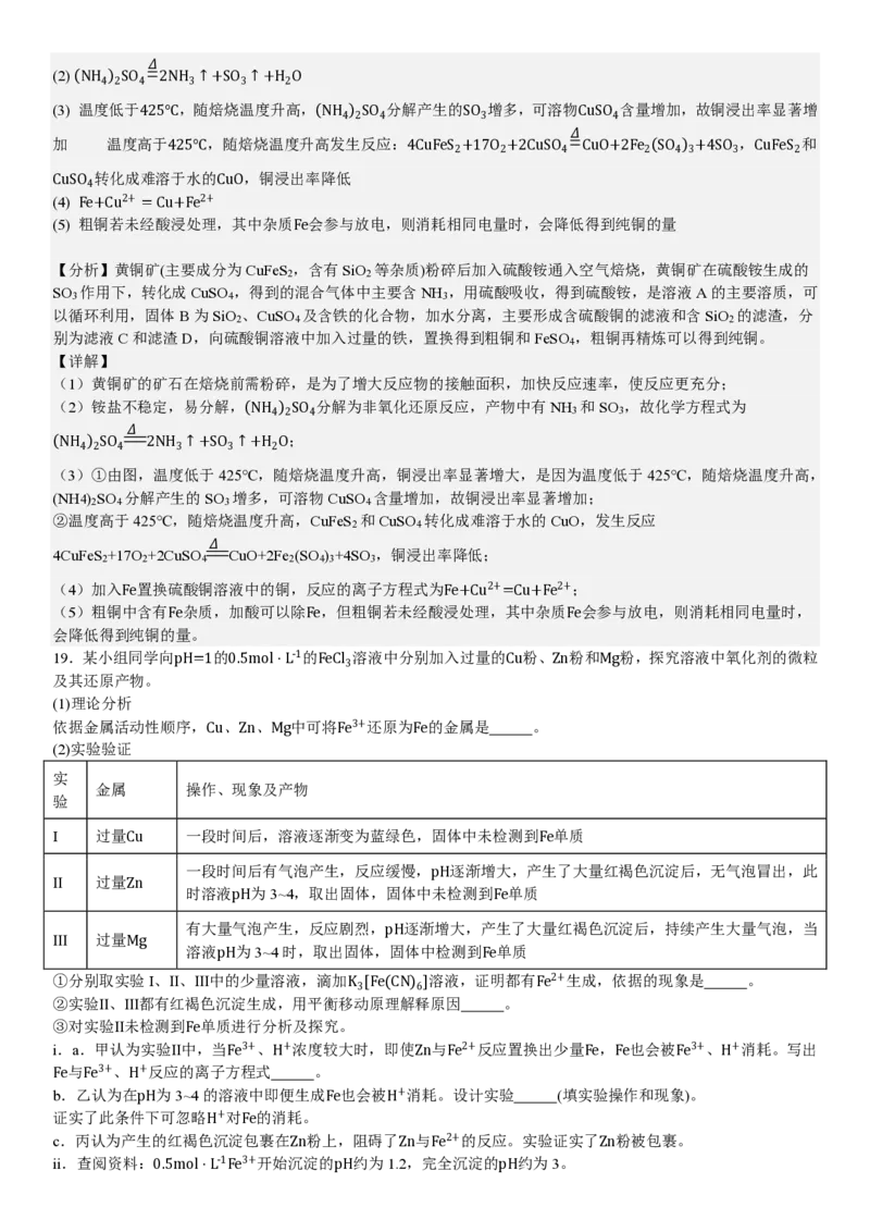 北京化学-答案-p_近10年高考真题汇编（必刷）_2024年高考真题_高考真题（截止6.29）_其他地方卷（目前搜集不完整）_北京卷（化、数）