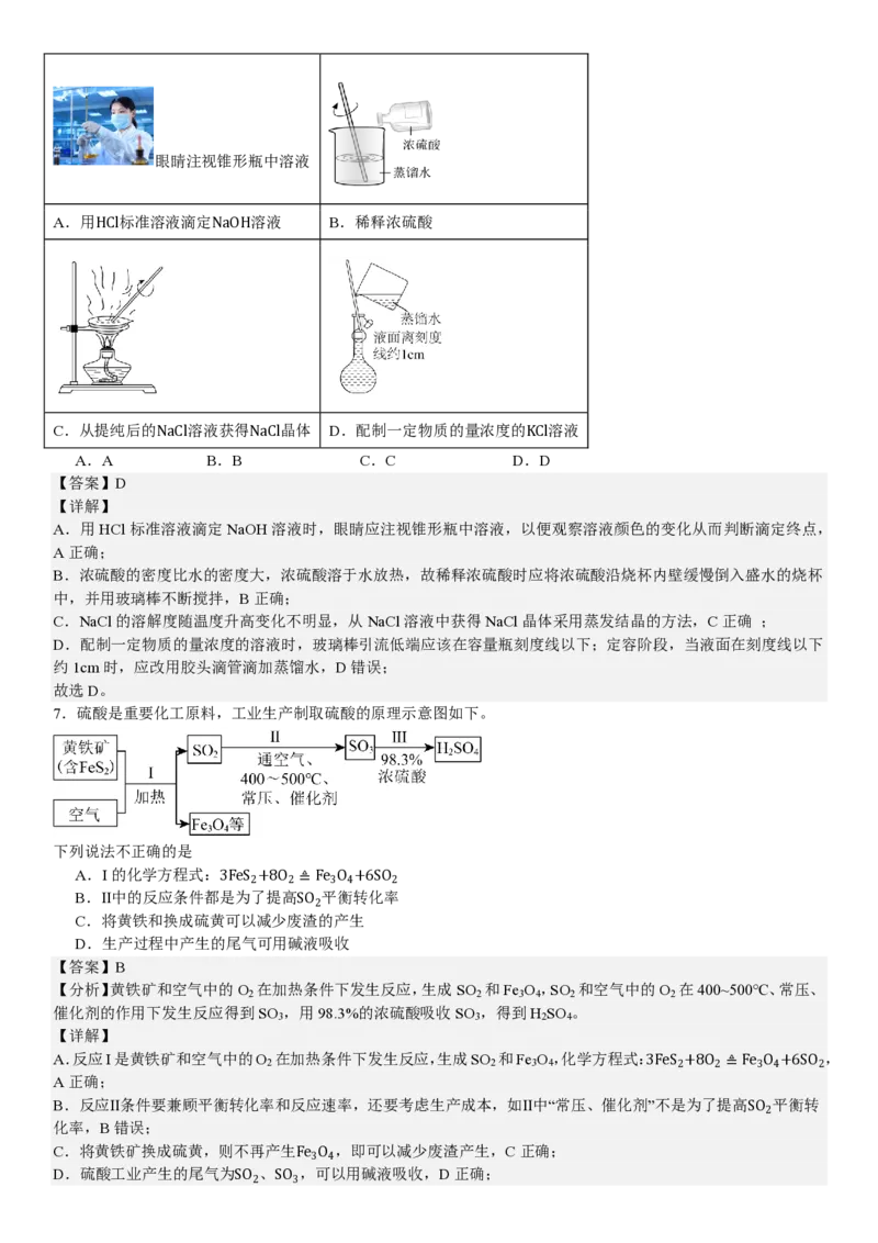 北京化学-答案-p_近10年高考真题汇编（必刷）_2024年高考真题_高考真题（截止6.29）_其他地方卷（目前搜集不完整）_北京卷（化、数）