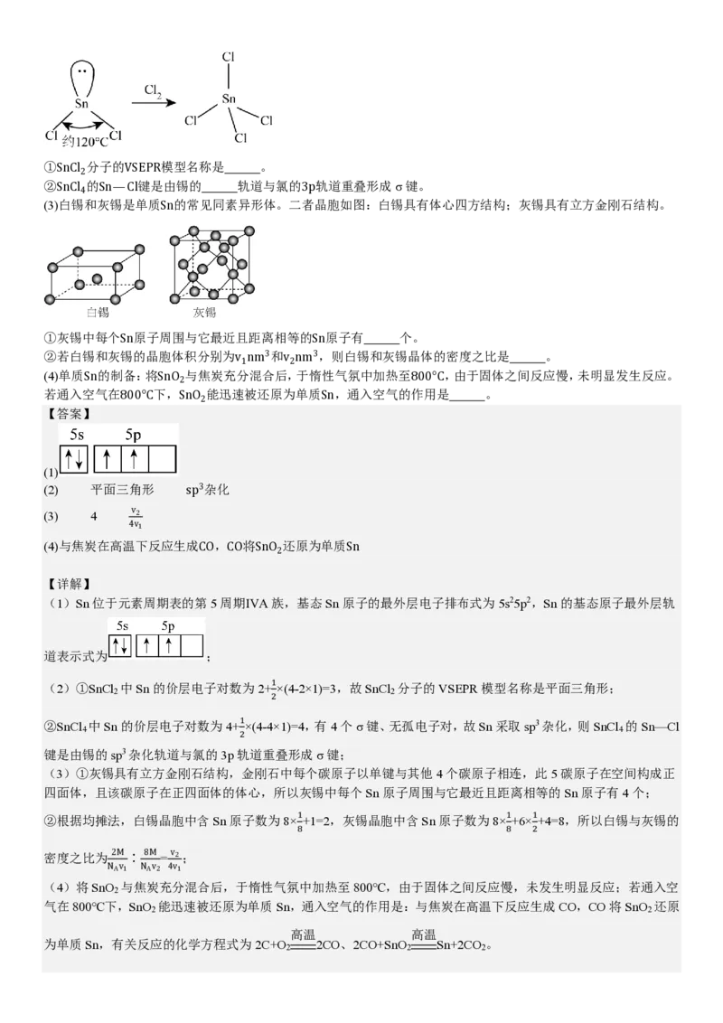 北京化学-答案-p_近10年高考真题汇编（必刷）_2024年高考真题_高考真题（截止6.29）_其他地方卷（目前搜集不完整）_北京卷（化、数）