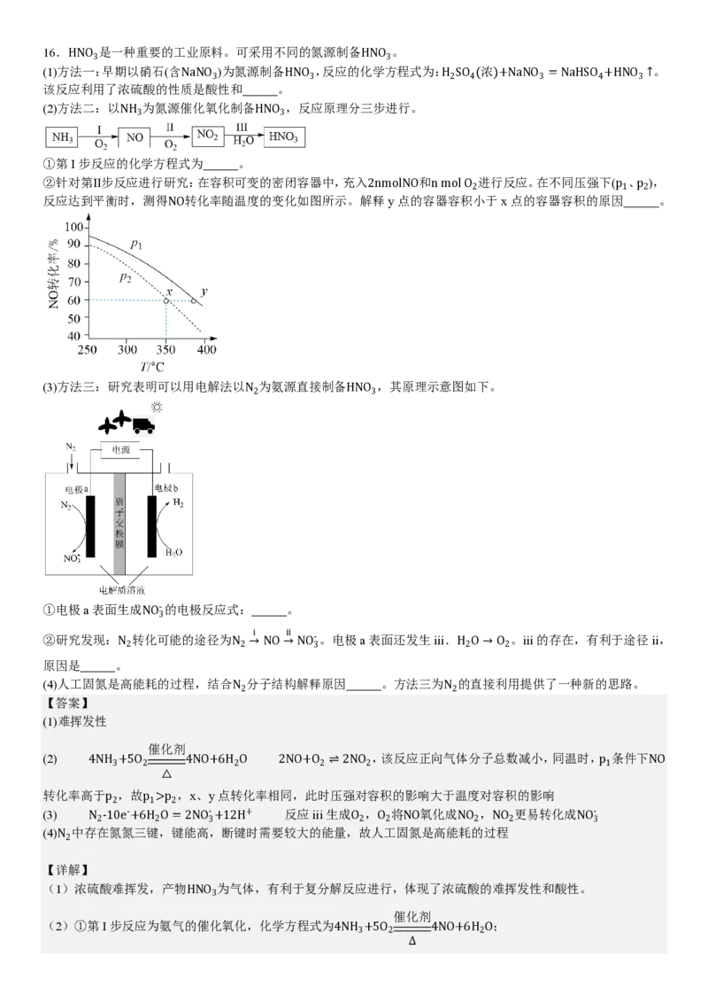 北京化学-答案-p_近10年高考真题汇编（必刷）_2024年高考真题_高考真题（截止6.29）_其他地方卷（目前搜集不完整）_北京卷（化、数）