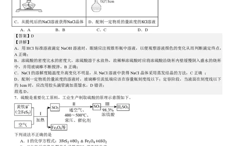 北京化学-答案-p_近10年高考真题汇编（必刷）_2024年高考真题_高考真题（截止6.29）_其他地方卷（目前搜集不完整）_北京卷（化、数）
