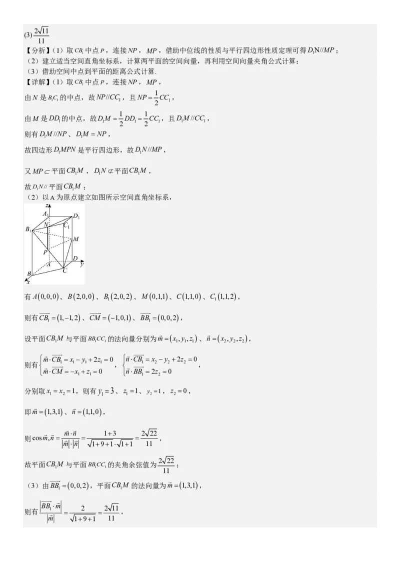 天津数学-答案-p_近10年高考真题汇编（必刷）_2024年高考真题_高考真题（截止6.29）_其他地方卷（目前搜集不完整）_天津卷（数）