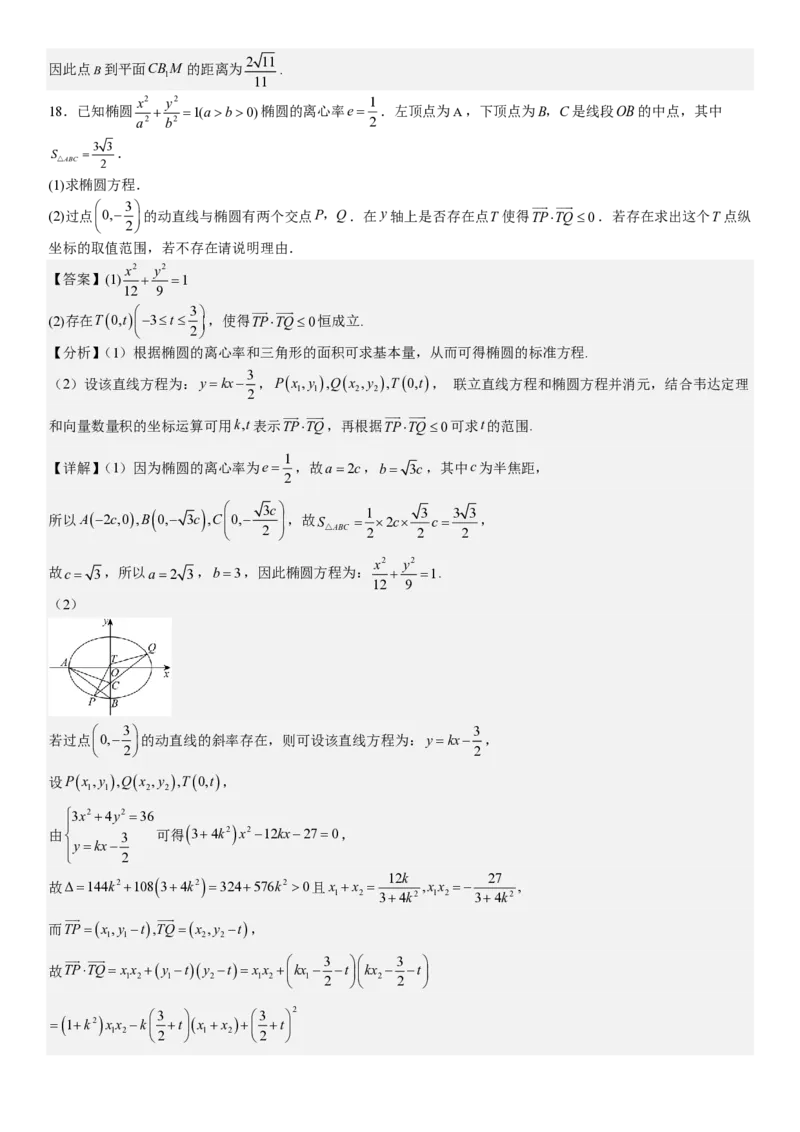 天津数学-答案-p_近10年高考真题汇编（必刷）_2024年高考真题_高考真题（截止6.29）_其他地方卷（目前搜集不完整）_天津卷（数）