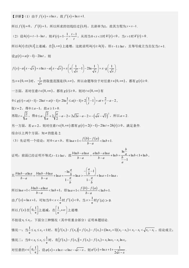 天津数学-答案-p_近10年高考真题汇编（必刷）_2024年高考真题_高考真题（截止6.29）_其他地方卷（目前搜集不完整）_天津卷（数）