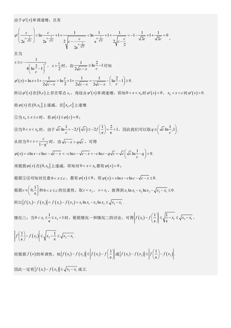 天津数学-答案-p_近10年高考真题汇编（必刷）_2024年高考真题_高考真题（截止6.29）_其他地方卷（目前搜集不完整）_天津卷（数）