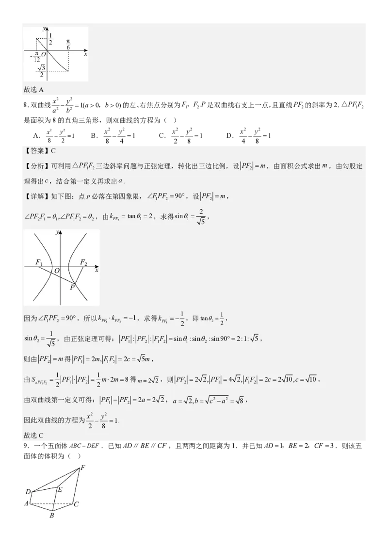 天津数学-答案-p_近10年高考真题汇编（必刷）_2024年高考真题_高考真题（截止6.29）_其他地方卷（目前搜集不完整）_天津卷（数）