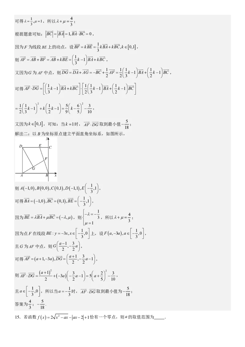 天津数学-答案-p_近10年高考真题汇编（必刷）_2024年高考真题_高考真题（截止6.29）_其他地方卷（目前搜集不完整）_天津卷（数）