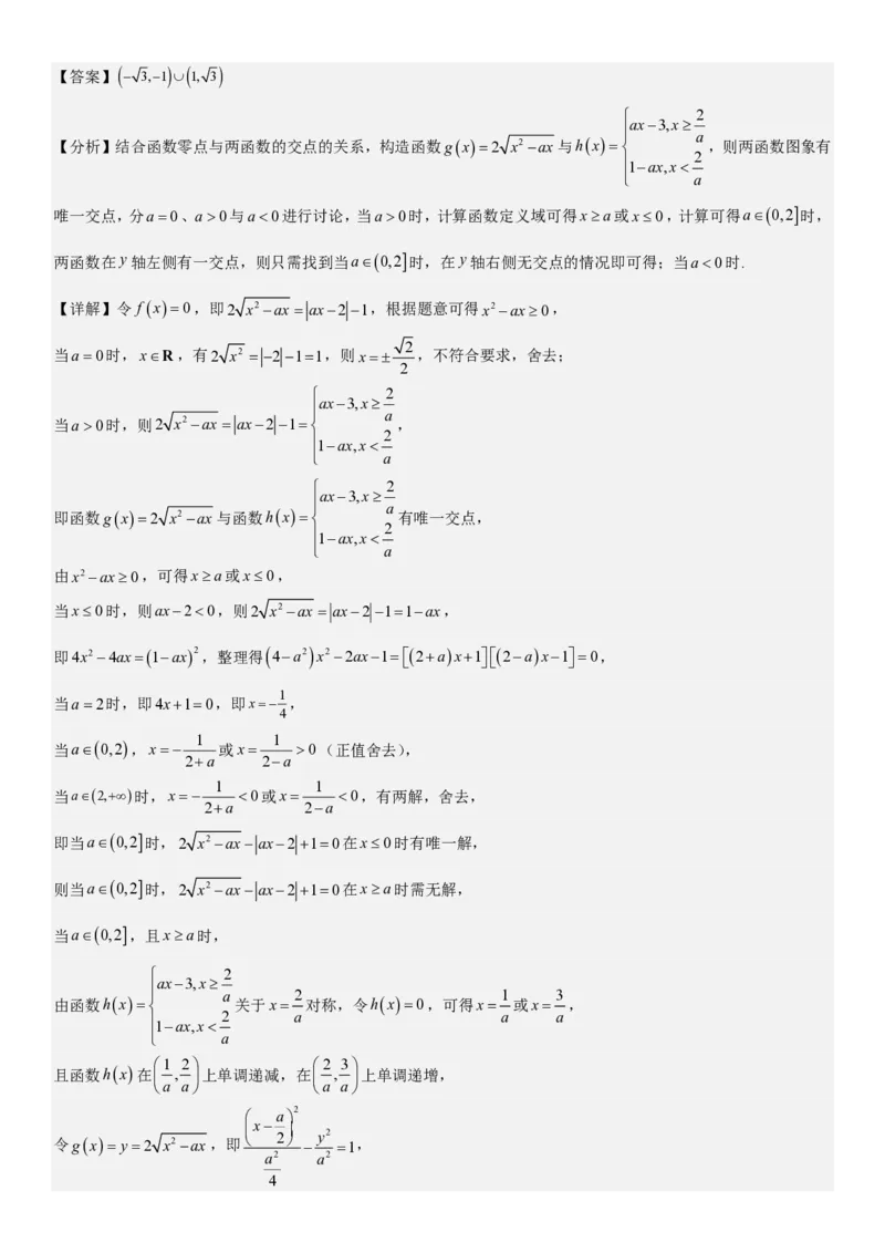 天津数学-答案-p_近10年高考真题汇编（必刷）_2024年高考真题_高考真题（截止6.29）_其他地方卷（目前搜集不完整）_天津卷（数）