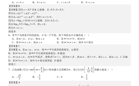 天津数学-答案-p_近10年高考真题汇编（必刷）_2024年高考真题_高考真题（截止6.29）_其他地方卷（目前搜集不完整）_天津卷（数）