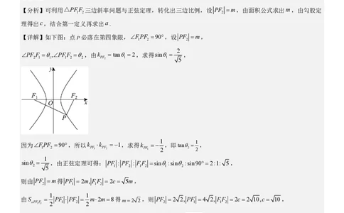 天津数学-答案-p_近10年高考真题汇编（必刷）_2024年高考真题_高考真题（截止6.29）_其他地方卷（目前搜集不完整）_天津卷（数）