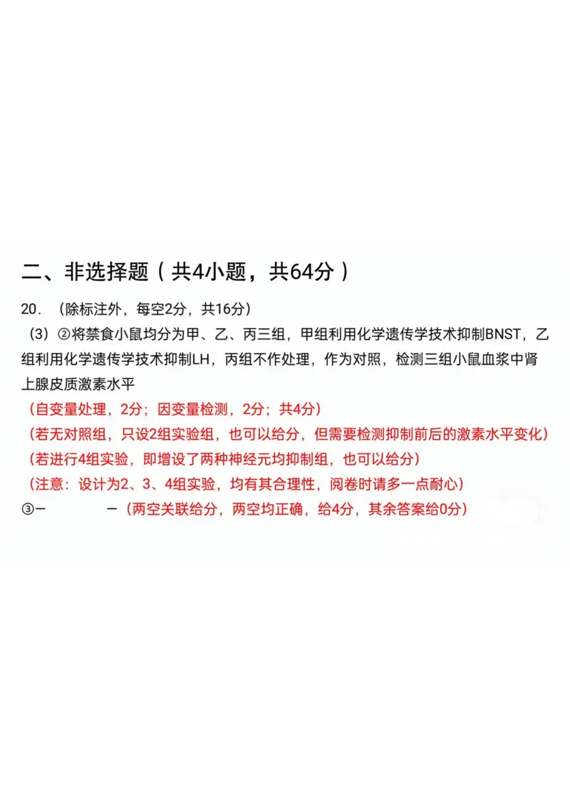 2024届武汉市高三九调生物答案_2023年9月_01每日更新_8号_2024届湖北省武汉市高三九月调研考试_2024届湖北省武汉市高三九月调研考试生物