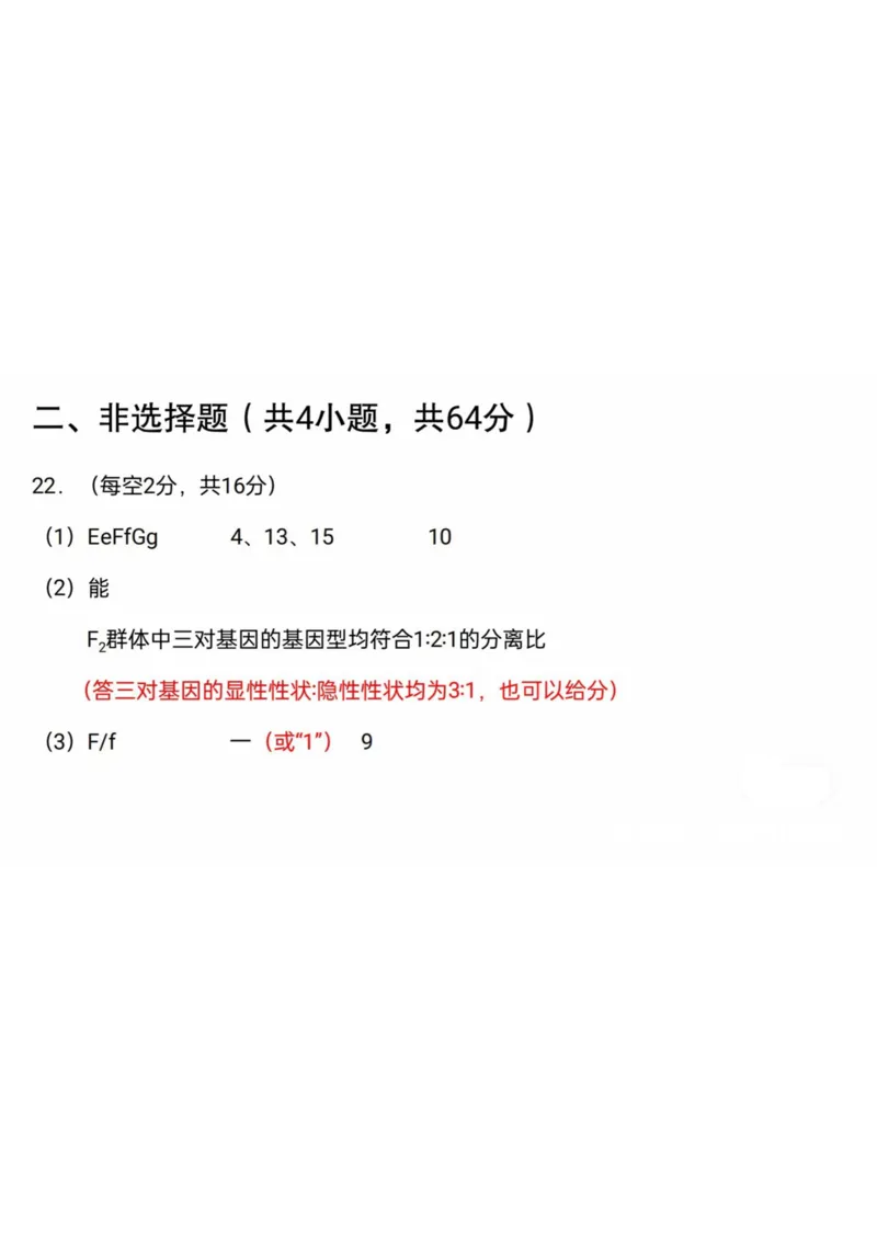 2024届武汉市高三九调生物答案_2023年9月_01每日更新_8号_2024届湖北省武汉市高三九月调研考试_2024届湖北省武汉市高三九月调研考试生物
