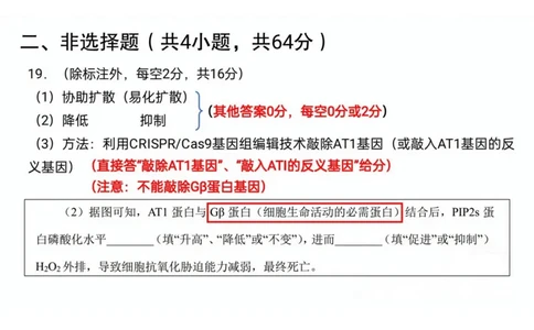2024届武汉市高三九调生物答案_2023年9月_01每日更新_8号_2024届湖北省武汉市高三九月调研考试_2024届湖北省武汉市高三九月调研考试生物