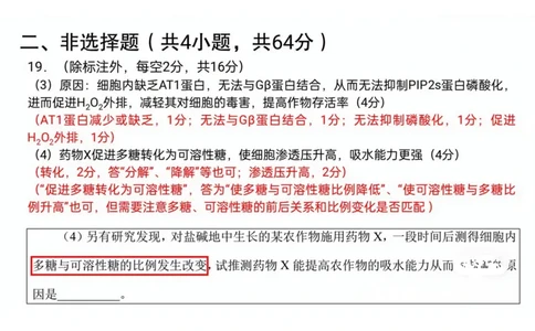 2024届武汉市高三九调生物答案_2023年9月_01每日更新_8号_2024届湖北省武汉市高三九月调研考试_2024届湖北省武汉市高三九月调研考试生物