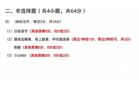 2024届武汉市高三九调生物答案_2023年9月_01每日更新_8号_2024届湖北省武汉市高三九月调研考试_2024届湖北省武汉市高三九月调研考试生物