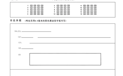 绵阳市高中2023级第二次诊断性考试生物答题卡(1)_2026年1月_260124四川省绵阳市2023级(2026届)高三第二次诊断考试（A卷）（全科）