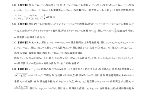 2024年秋学期高二年级期中考试数学答案(1)_1多考区联考_1110百师联盟2024-2025学年高二上学期11月期中考试_百师联盟2024-2025学年高二上学期11月期中考试数学试题