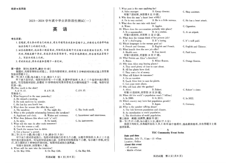 天一大联考2023-2024学年高三年级阶段性测试（一）英语(1)_2023年9月_029月合集_2024届天一大联考高三年级阶段性测试（一）