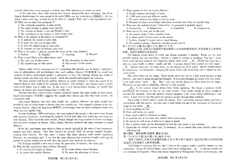 天一大联考2023-2024学年高三年级阶段性测试（一）英语(1)_2023年9月_029月合集_2024届天一大联考高三年级阶段性测试（一）