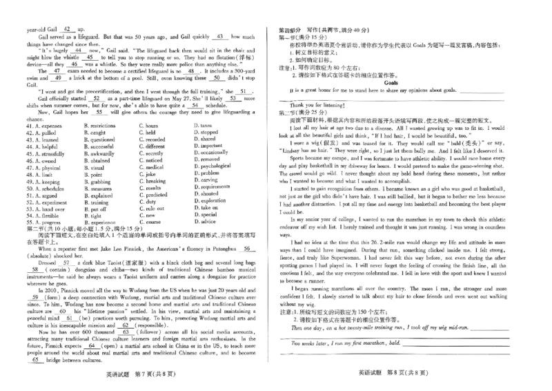 天一大联考2023-2024学年高三年级阶段性测试（一）英语(1)_2023年9月_029月合集_2024届天一大联考高三年级阶段性测试（一）