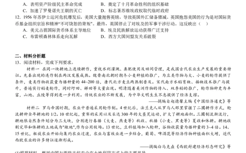 新课标历史-试题-p_近10年高考真题汇编（必刷）_2024年高考真题_高考真题（截止6.29）_新课标卷副科（云南,河南,新疆,山西）（6科全）