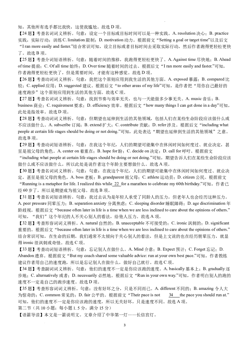 S7联考（英语答案）(1)_2023年10月_0210月合集_2024届广东省佛山市S7高质量发展联盟高三上学期联考_广东省佛山市S7高质量发展联盟2024届高三上学期联考英语