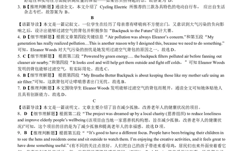 S7联考（英语答案）(1)_2023年10月_0210月合集_2024届广东省佛山市S7高质量发展联盟高三上学期联考_广东省佛山市S7高质量发展联盟2024届高三上学期联考英语