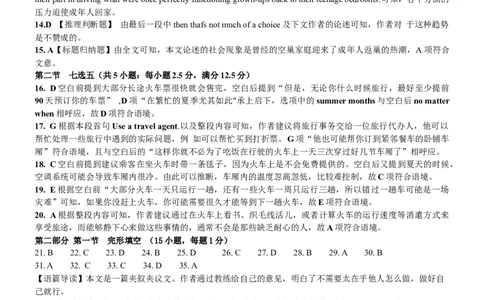 S7联考（英语答案）(1)_2023年10月_0210月合集_2024届广东省佛山市S7高质量发展联盟高三上学期联考_广东省佛山市S7高质量发展联盟2024届高三上学期联考英语