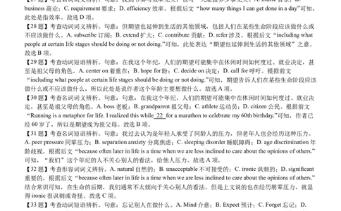 S7联考（英语答案）(1)_2023年10月_0210月合集_2024届广东省佛山市S7高质量发展联盟高三上学期联考_广东省佛山市S7高质量发展联盟2024届高三上学期联考英语