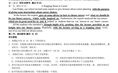 S7联考（英语答案）(1)_2023年10月_0210月合集_2024届广东省佛山市S7高质量发展联盟高三上学期联考_广东省佛山市S7高质量发展联盟2024届高三上学期联考英语