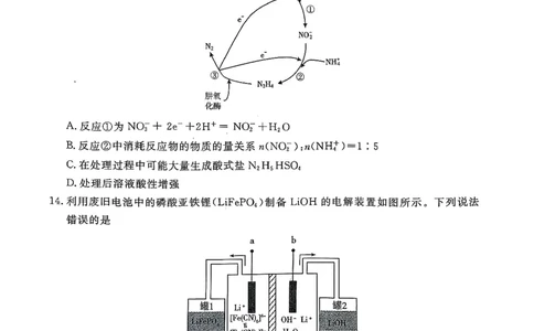 化学试卷-山东省济宁市2026届高三第一学期期末质量检测（济宁一模）(1)_2026年1月_260109山东省济宁市2026届第一学期高三质量检测期末考试（全科）