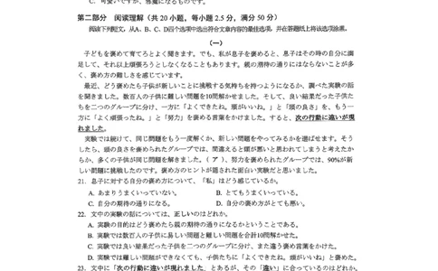 2025-2026学年佛山市普通高中高三教学质量检测（一）日语(1)_2026年1月_260129广东省佛山市普通高中2026届高三上学期教学质量检测（一）（全科）